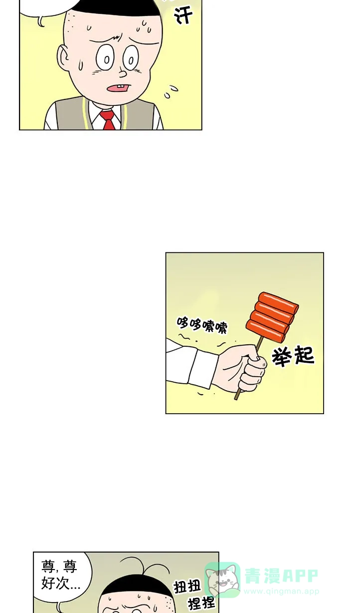 《花样家族》[第137话] 超级萌主(5) 第8页