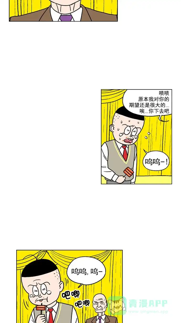 《花样家族》[第137话] 超级萌主(5) 第11页