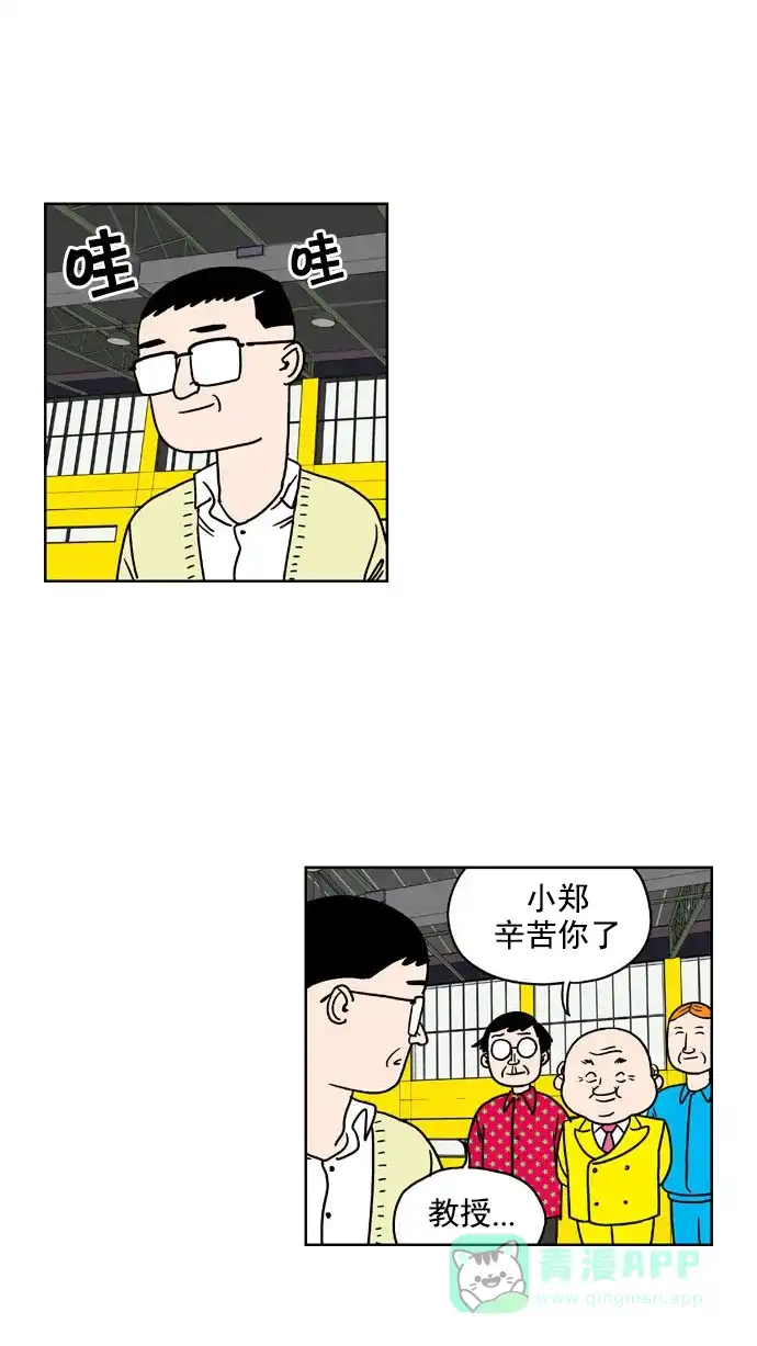 《花样家族》[第138话] 超级萌主(6) 第12页