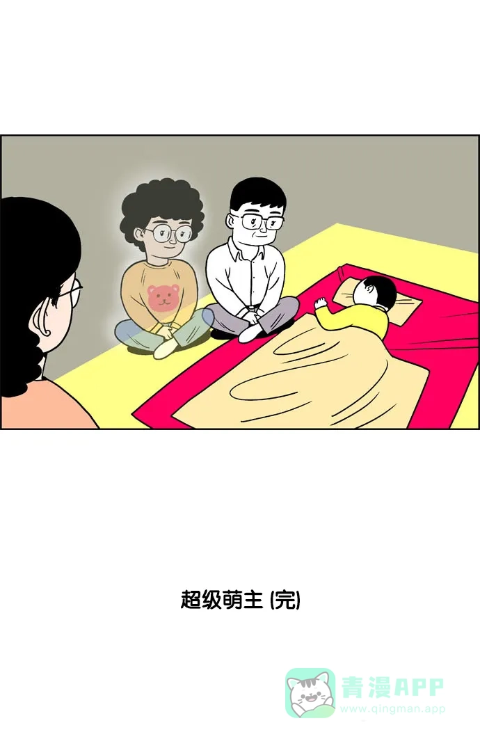 《花样家族》[第138话] 超级萌主(6) 第20页