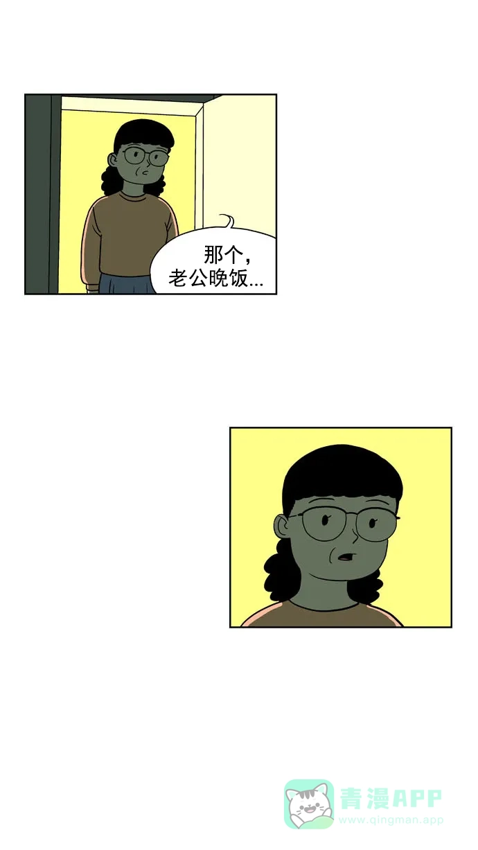 《花样家族》[第138话] 超级萌主(6) 第19页
