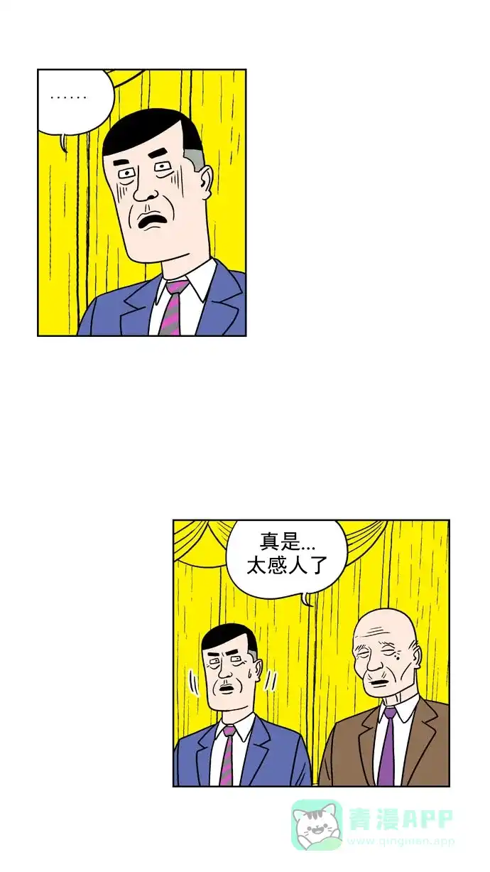 《花样家族》[第138话] 超级萌主(6) 第8页