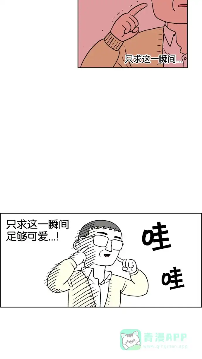 《花样家族》[第138话] 超级萌主(6) 第7页
