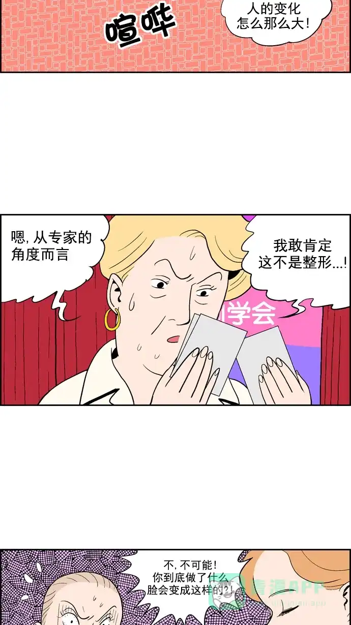 《花样家族》[第13话] 妈妈很漂亮(4) 第10页
