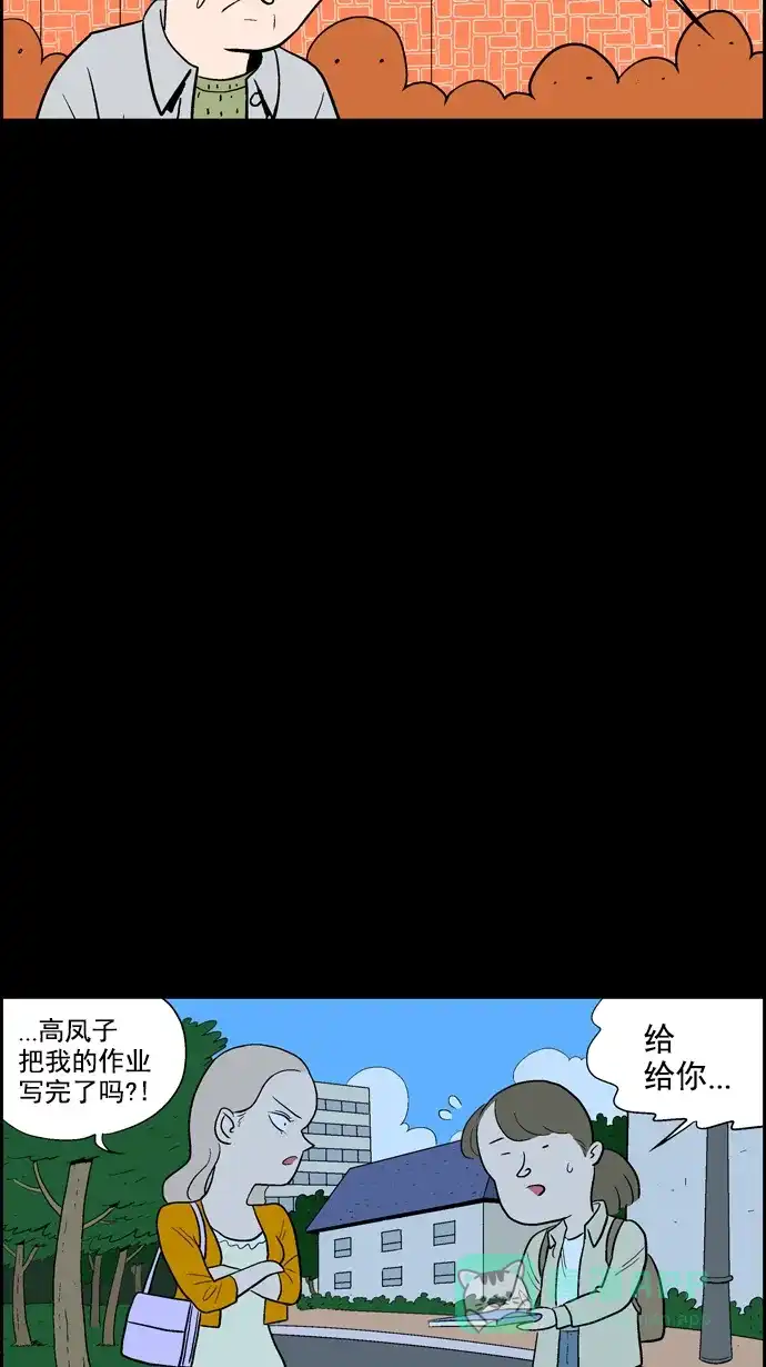 《花样家族》[第13话] 妈妈很漂亮(4) 第3页