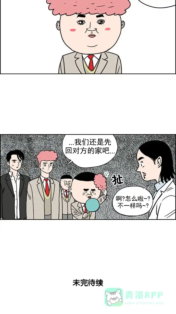 《花样家族》[第139话] 肉体与灵魂(1) 第18页