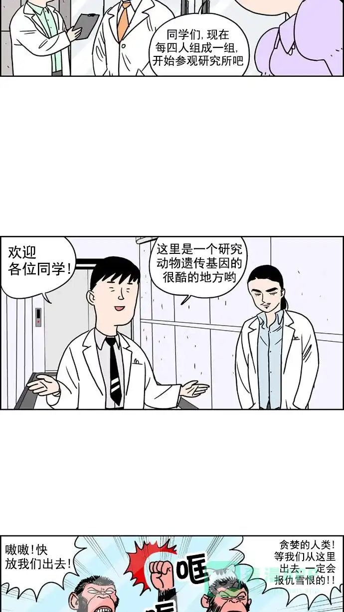 《花样家族》[第139话] 肉体与灵魂(1) 第3页