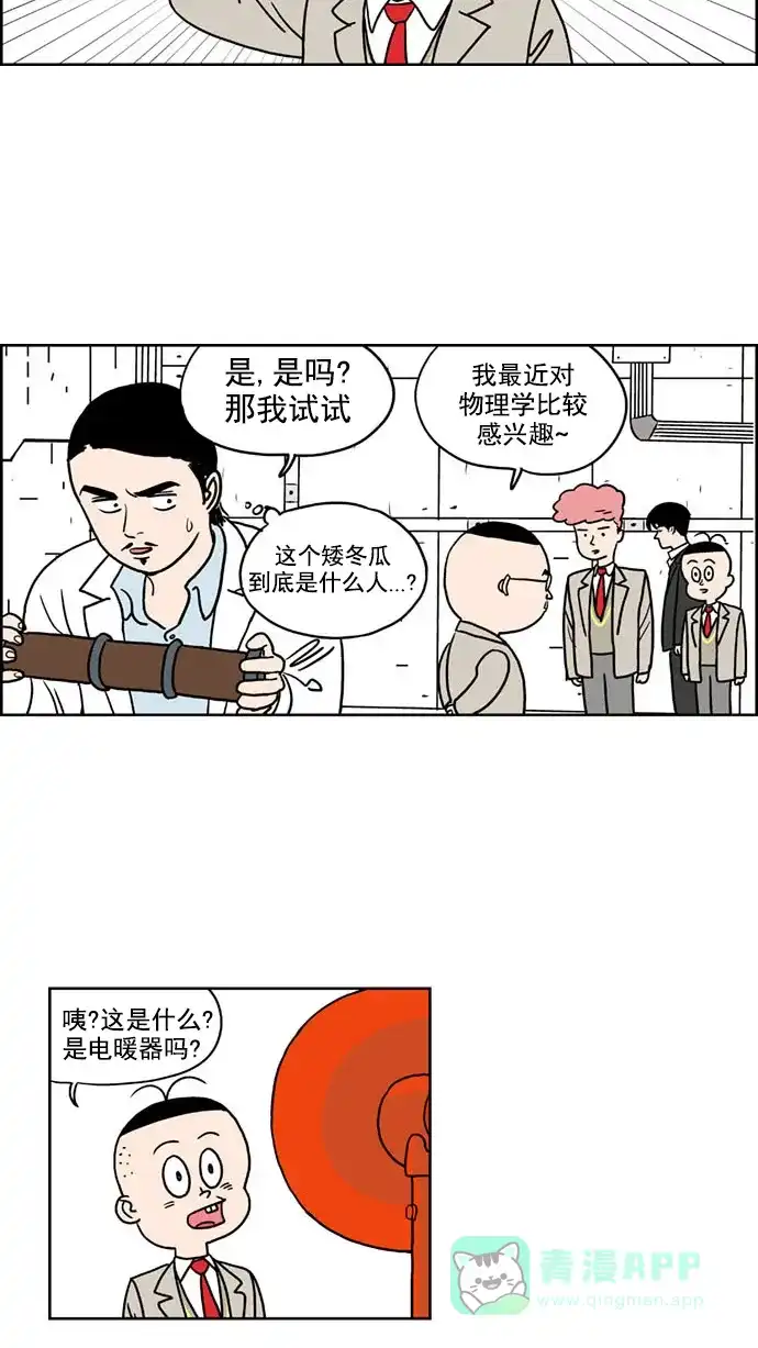 《花样家族》[第139话] 肉体与灵魂(1) 第7页