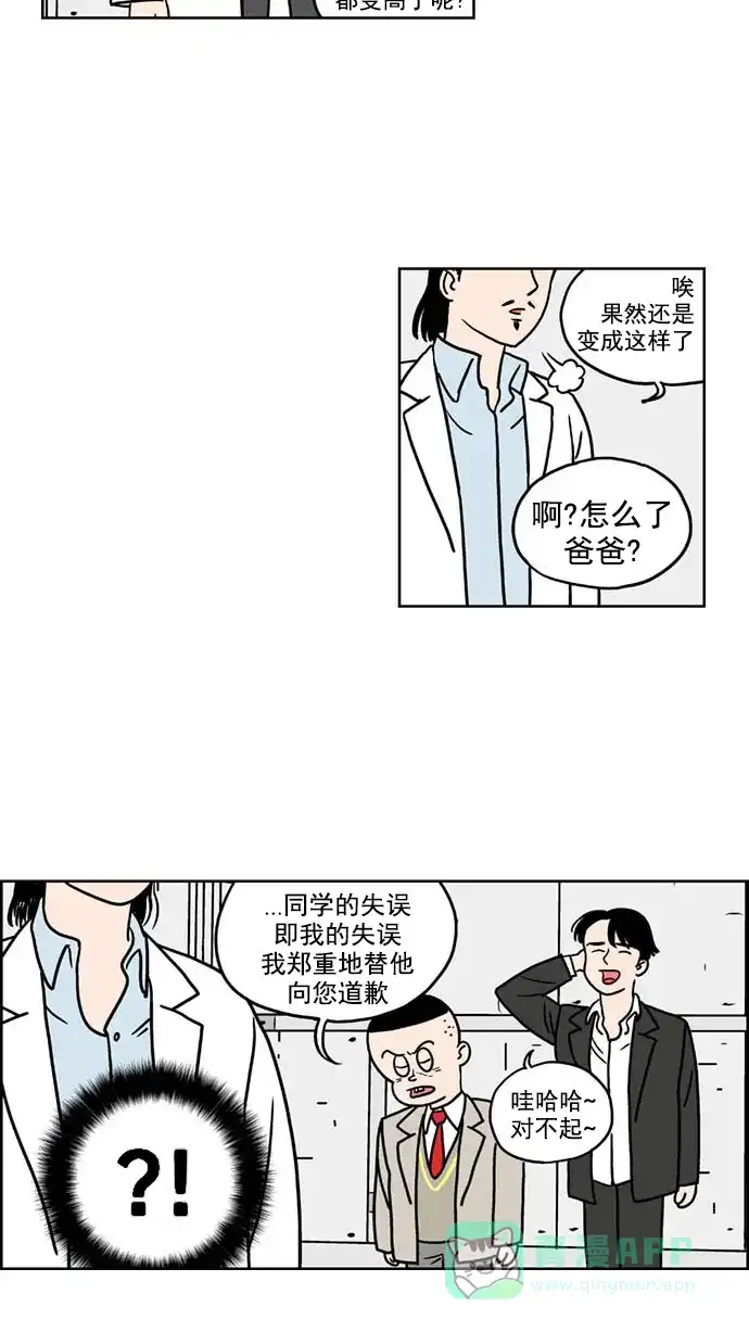 《花样家族》[第139话] 肉体与灵魂(1) 第11页
