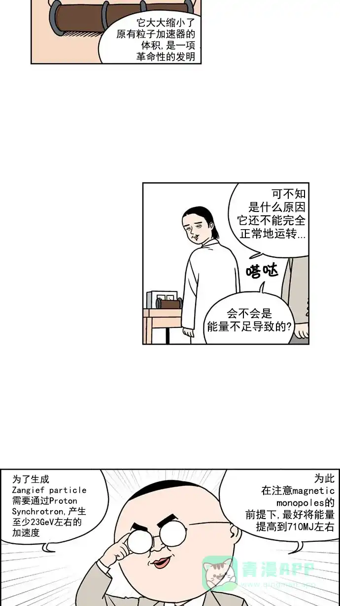 《花样家族》[第139话] 肉体与灵魂(1) 第6页