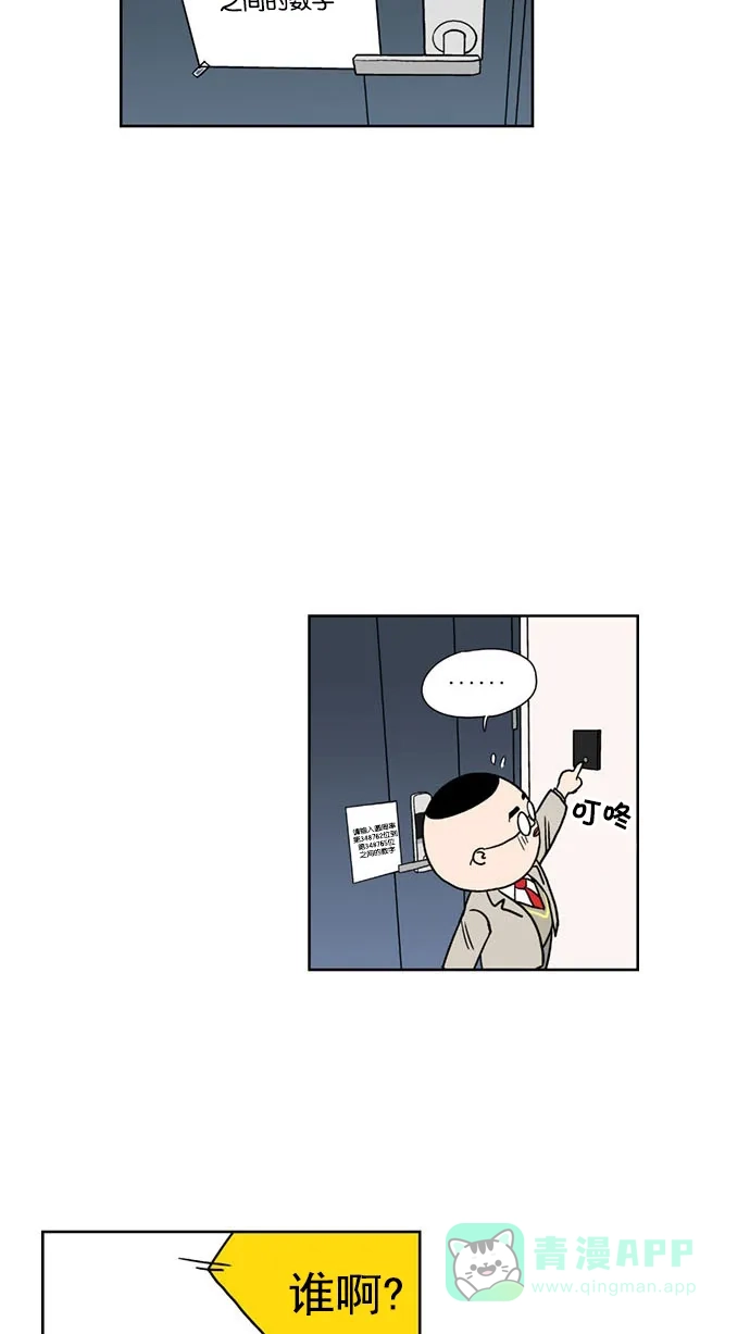 《花样家族》[第140话] 肉体与灵魂(2) 第7页
