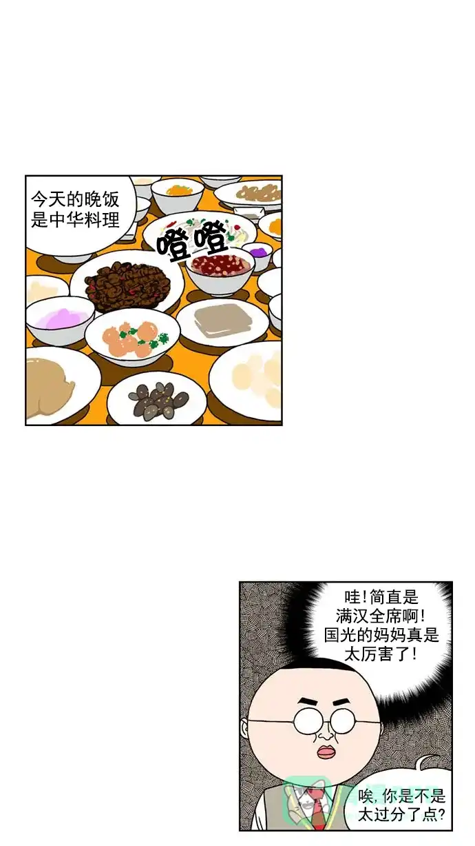 《花样家族》[第140话] 肉体与灵魂(2) 第13页