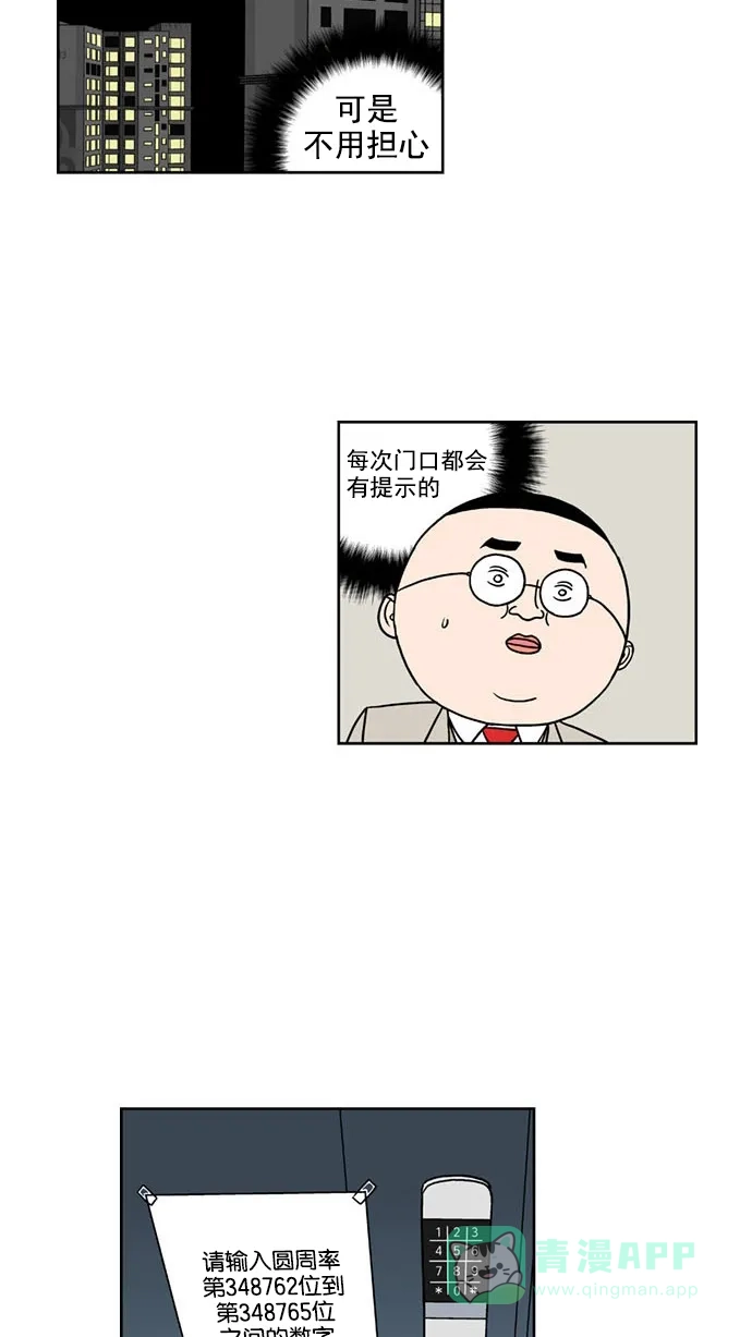 《花样家族》[第140话] 肉体与灵魂(2) 第6页