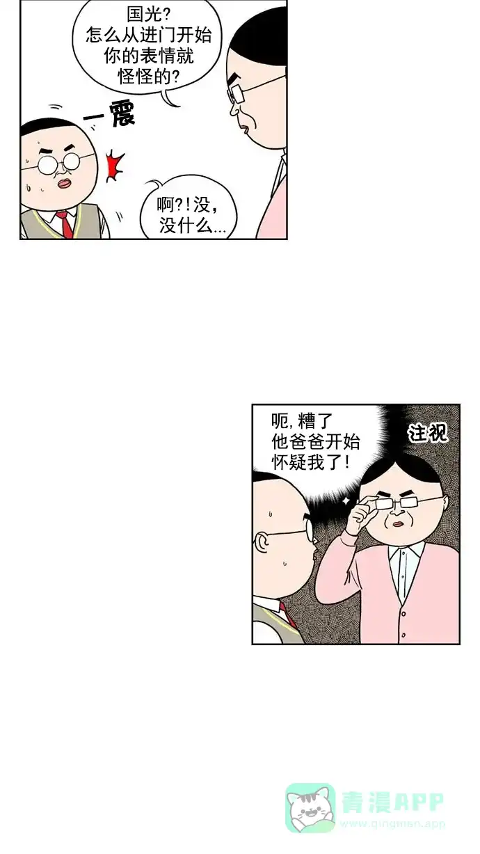 《花样家族》[第140话] 肉体与灵魂(2) 第16页