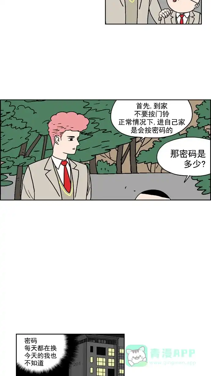 《花样家族》[第140话] 肉体与灵魂(2) 第5页