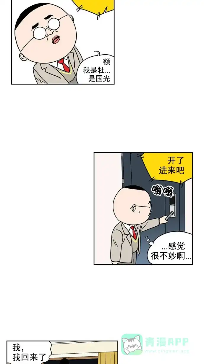 《花样家族》[第140话] 肉体与灵魂(2) 第8页