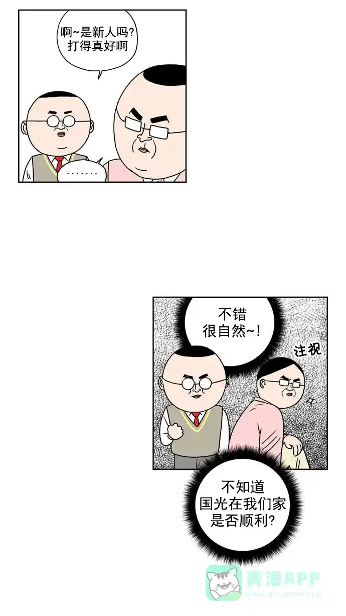 《花样家族》[第140话] 肉体与灵魂(2) 第19页