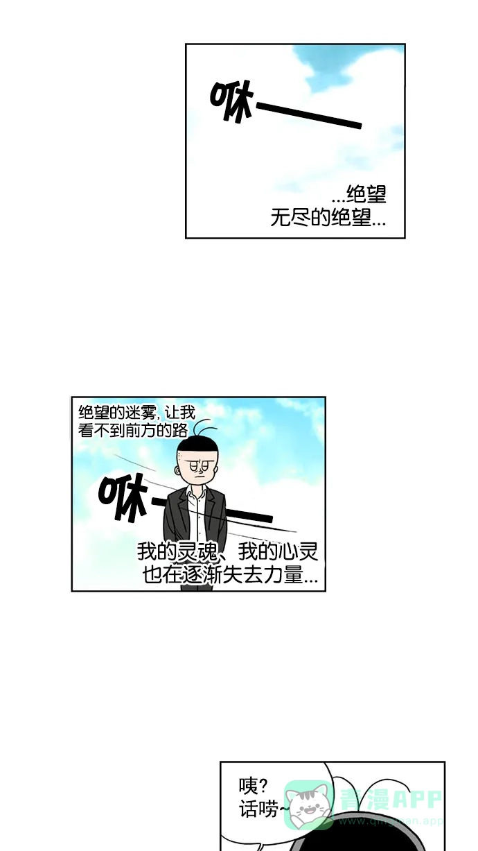 《花样家族》[第141话] 肉体与灵魂(3) 第15页