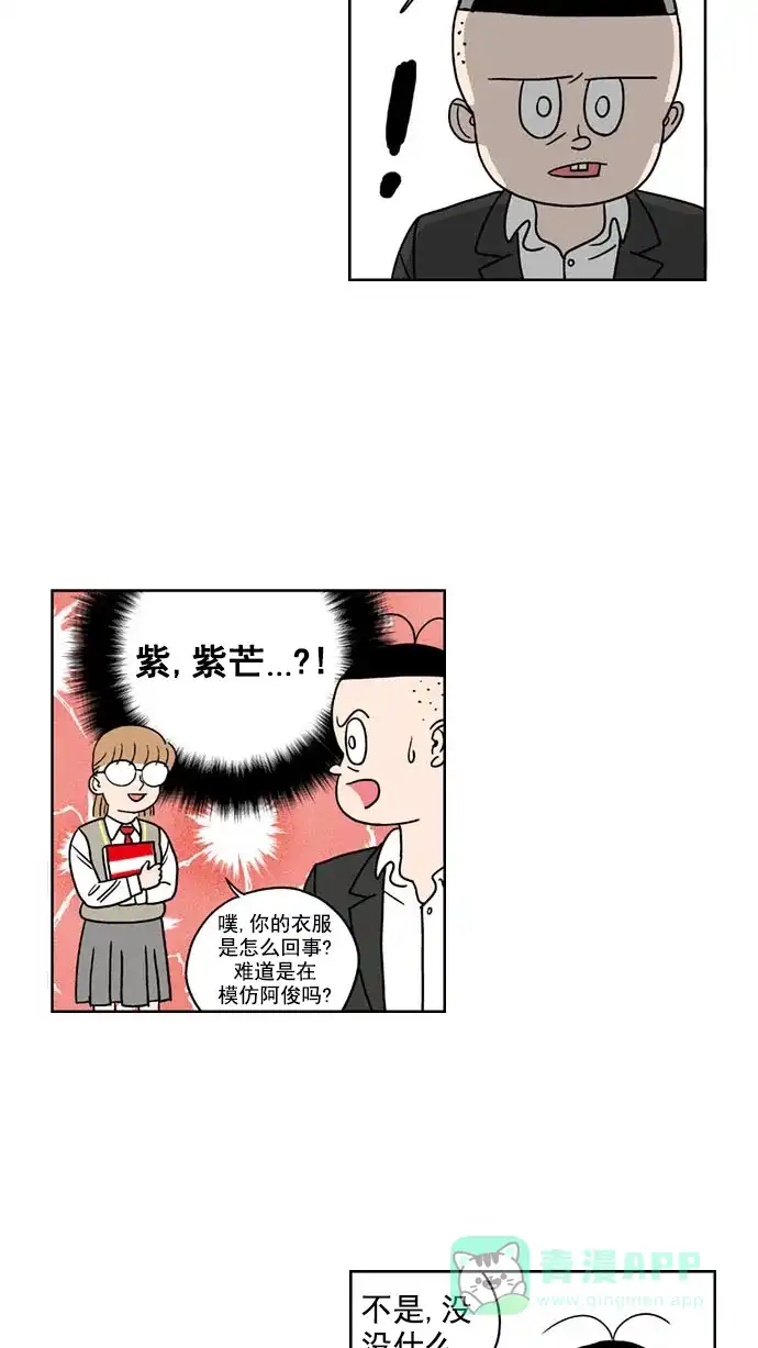 《花样家族》[第141话] 肉体与灵魂(3) 第16页