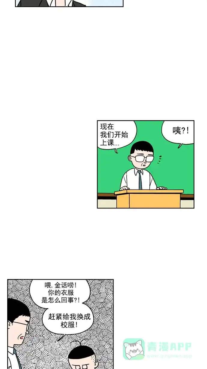 《花样家族》[第141话] 肉体与灵魂(3) 第5页