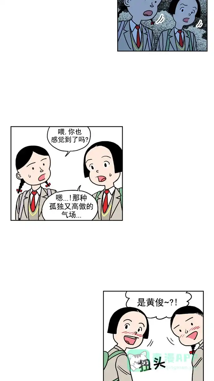 《花样家族》[第141话] 肉体与灵魂(3) 第2页