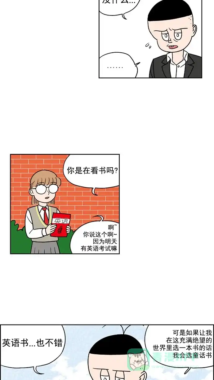 《花样家族》[第141话] 肉体与灵魂(3) 第17页