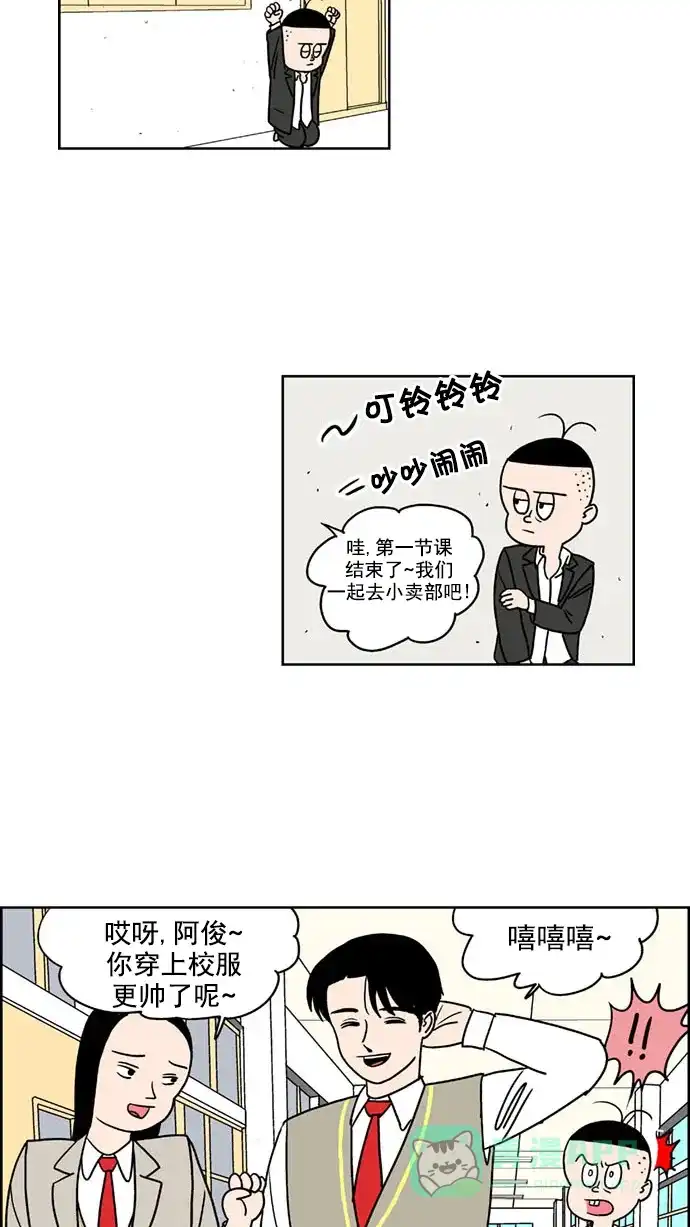 《花样家族》[第141话] 肉体与灵魂(3) 第8页