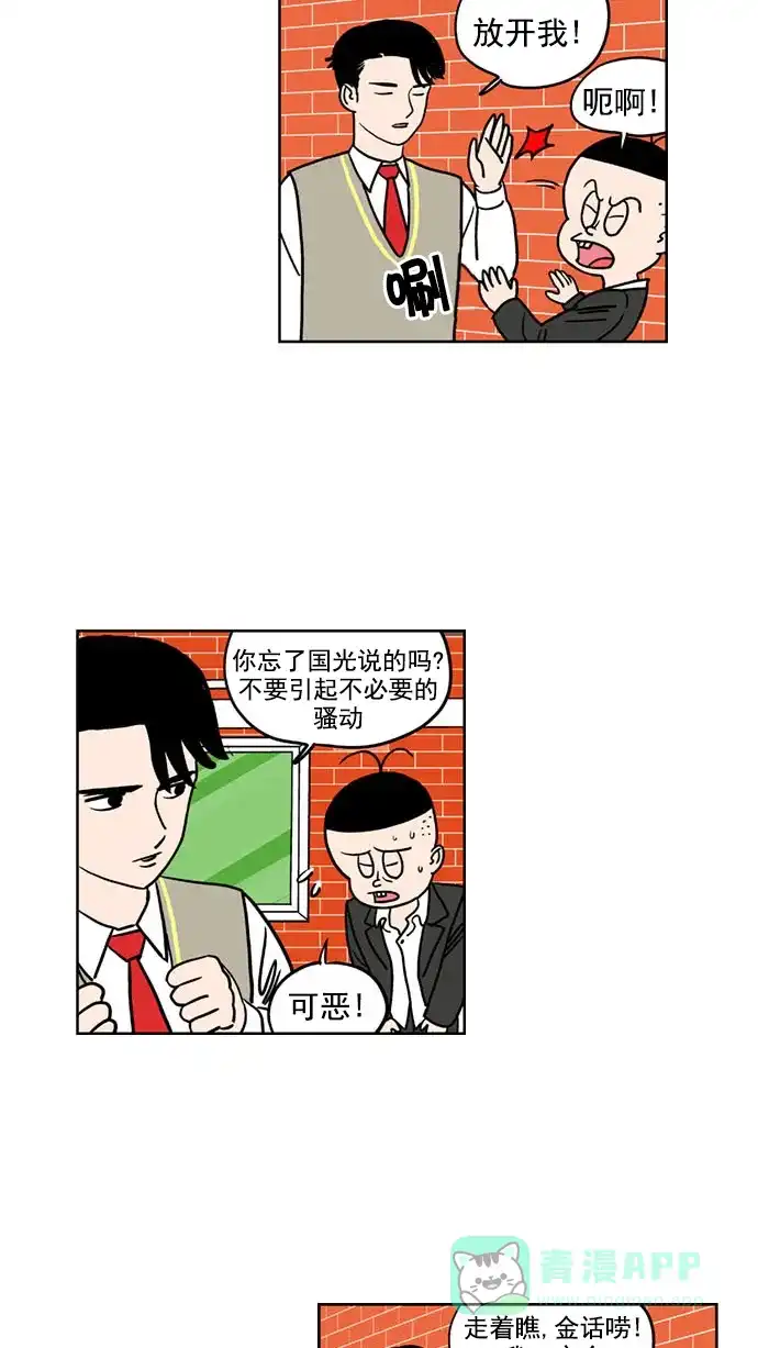 《花样家族》[第141话] 肉体与灵魂(3) 第13页