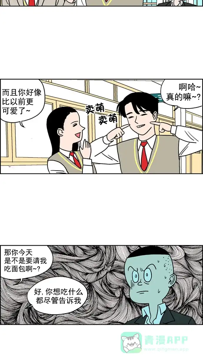 《花样家族》[第141话] 肉体与灵魂(3) 第9页