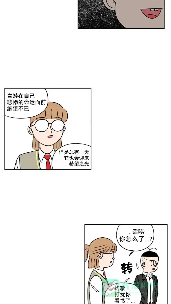 《花样家族》[第141话] 肉体与灵魂(3) 第19页
