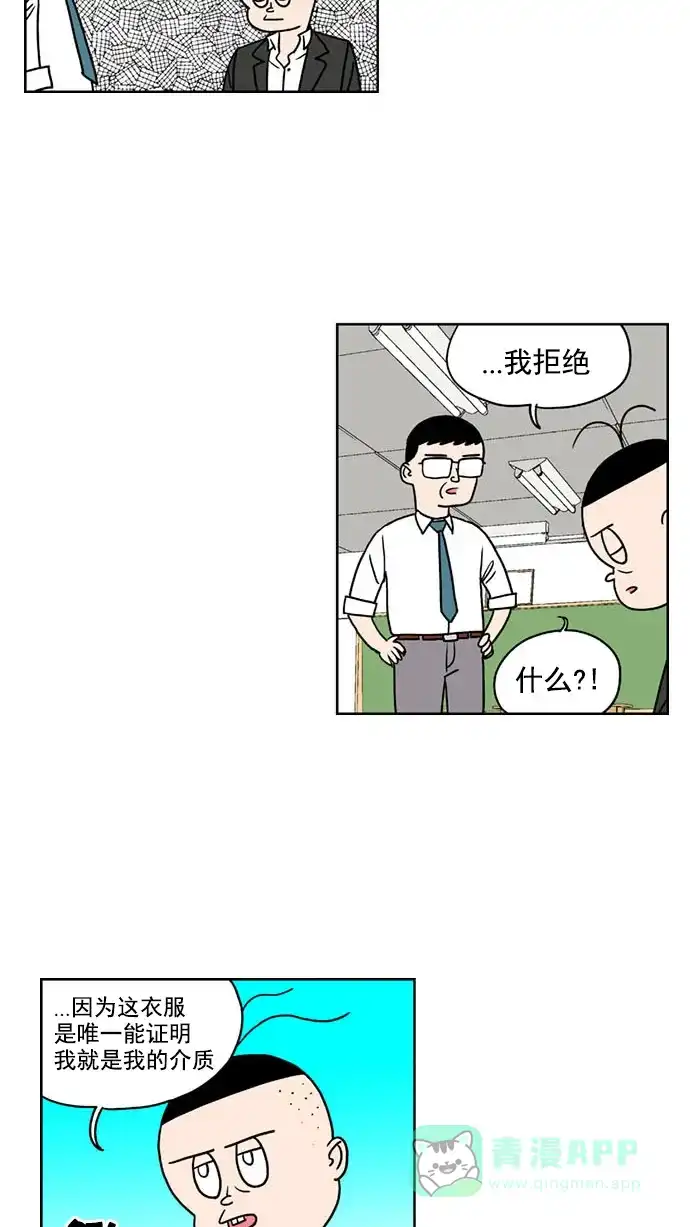 《花样家族》[第141话] 肉体与灵魂(3) 第6页