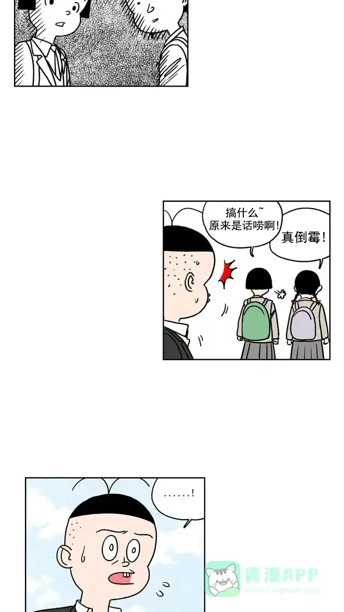 《花样家族》[第141话] 肉体与灵魂(3) 第4页