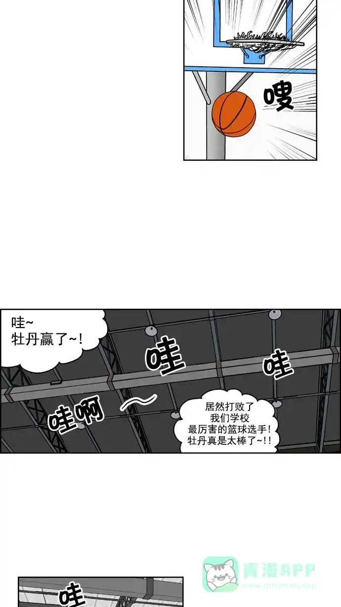 《花样家族》[第142话] 肉体与灵魂(4) 第11页