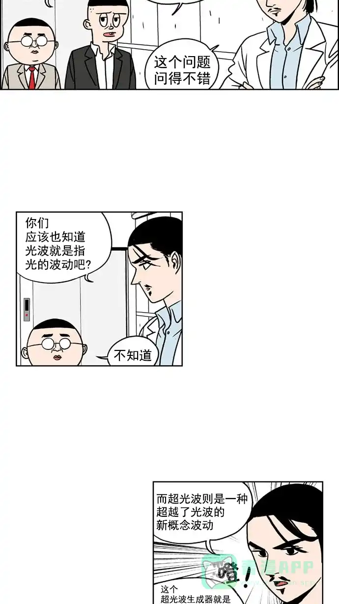 《花样家族》[第142话] 肉体与灵魂(4) 第3页