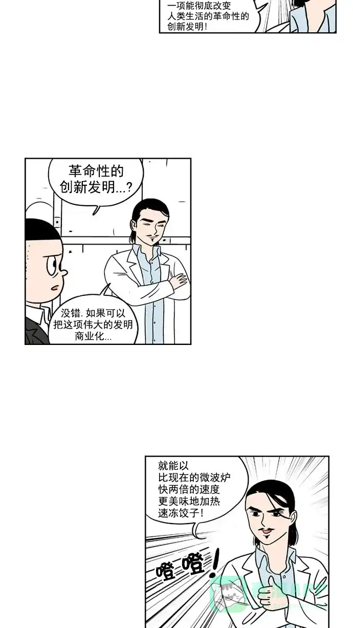 《花样家族》[第142话] 肉体与灵魂(4) 第4页