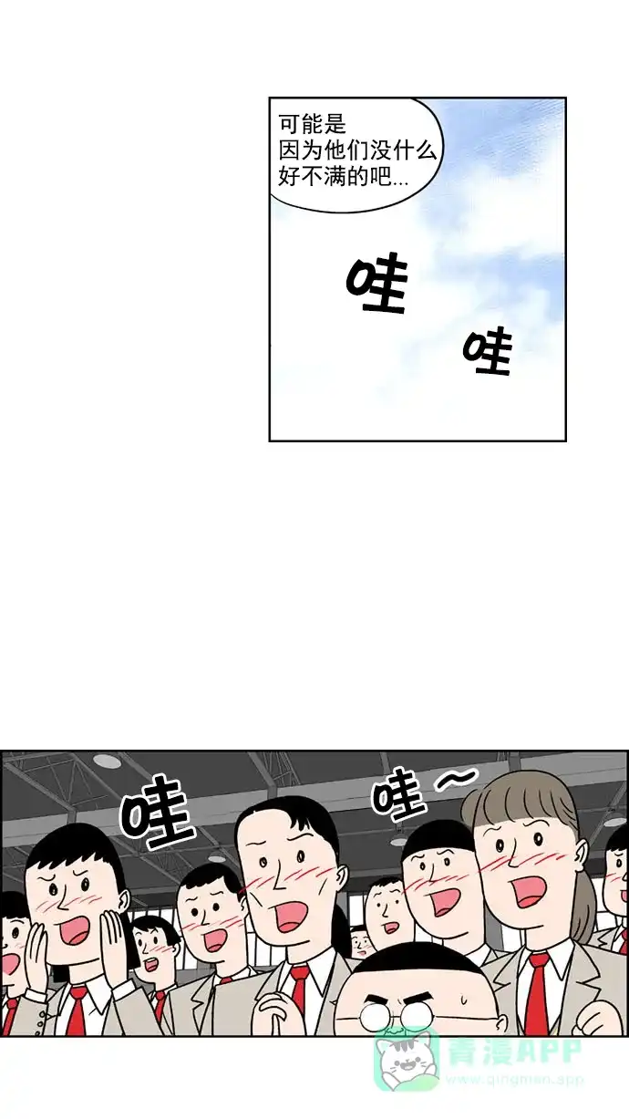 《花样家族》[第142话] 肉体与灵魂(4) 第7页