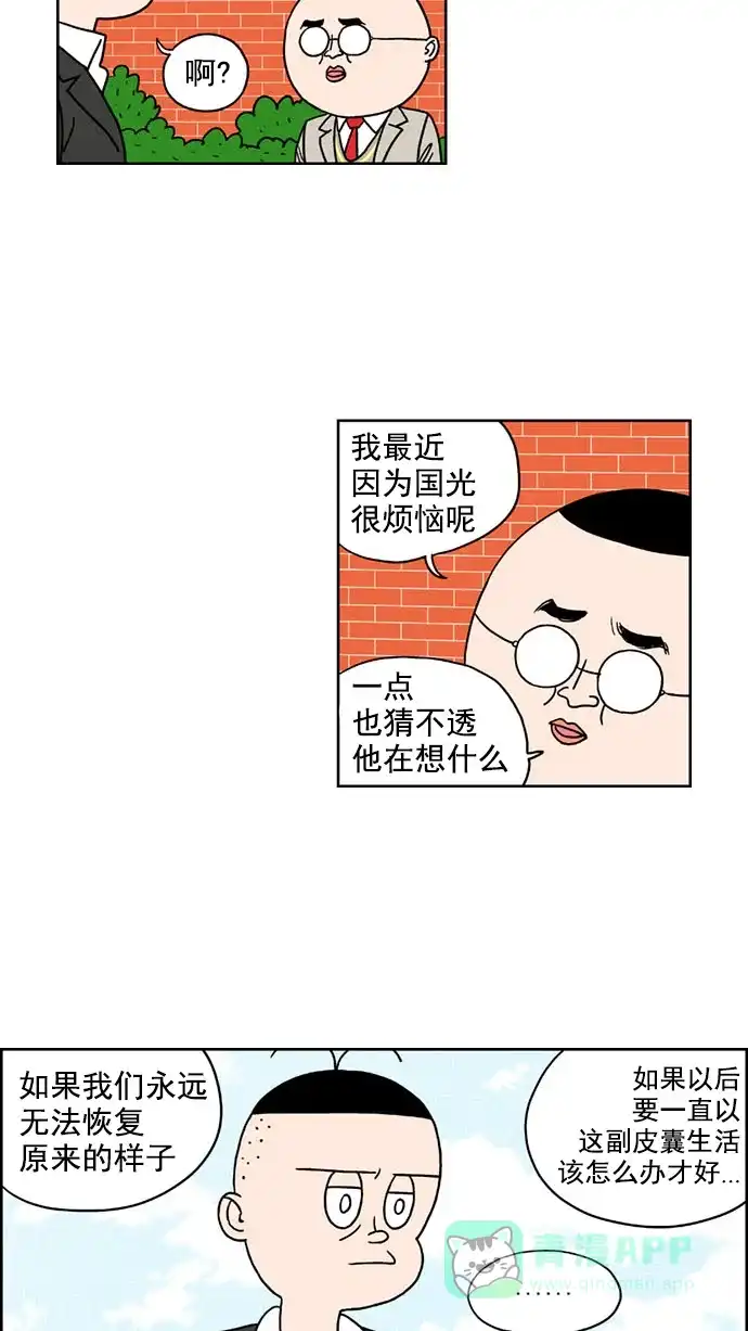 《花样家族》[第143话] 肉体与灵魂(5) 第3页