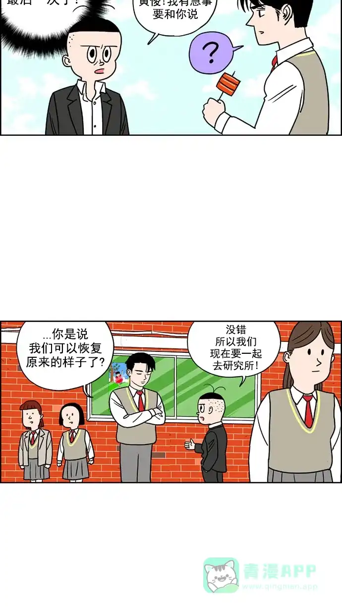《花样家族》[第143话] 肉体与灵魂(5) 第12页