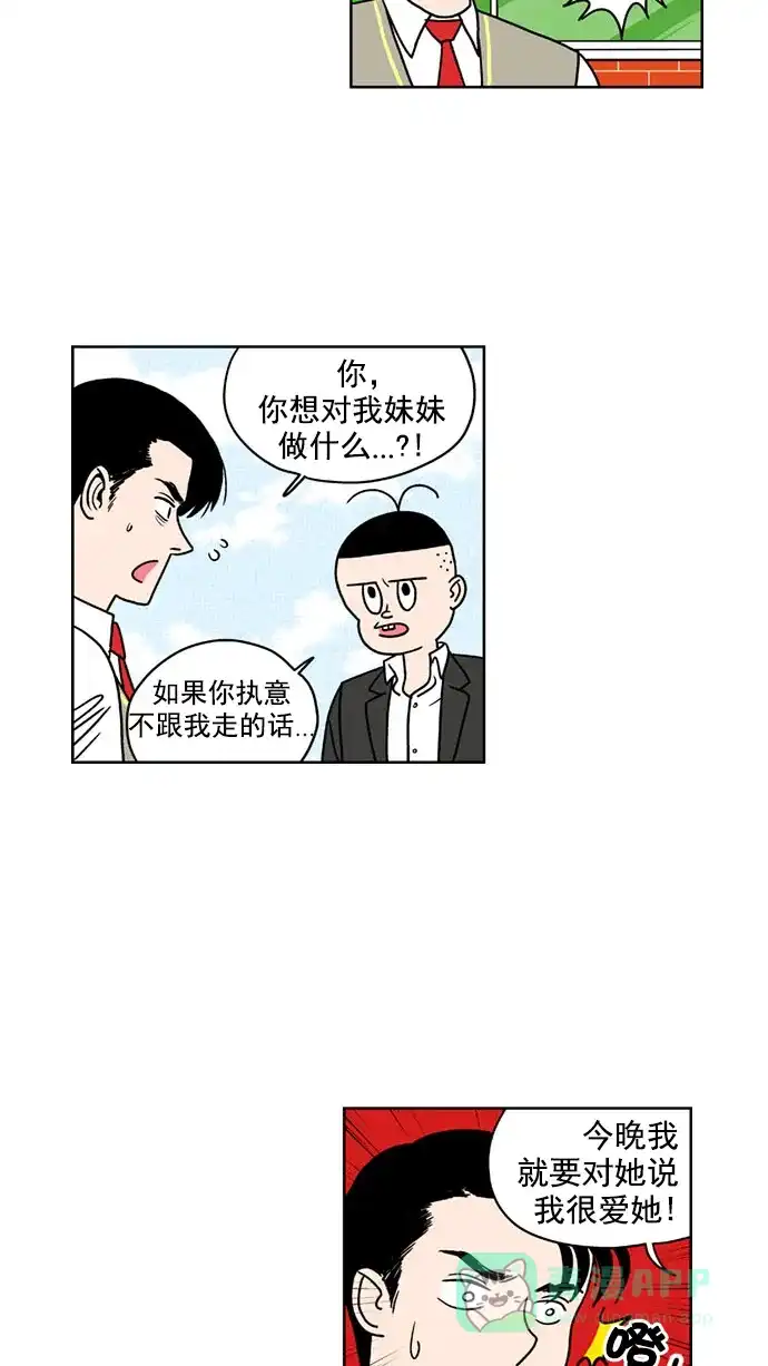 《花样家族》[第143话] 肉体与灵魂(5) 第16页