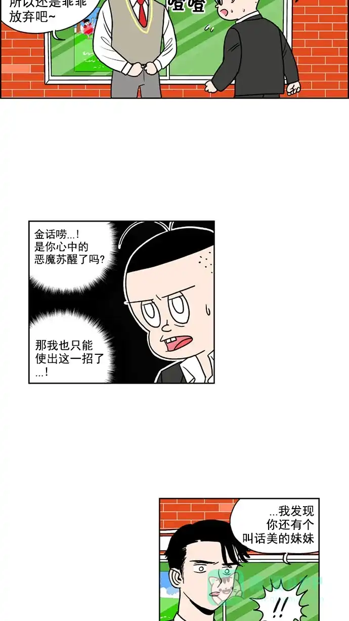 《花样家族》[第143话] 肉体与灵魂(5) 第15页