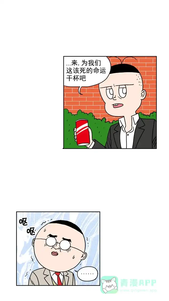 《花样家族》[第143话] 肉体与灵魂(5) 第5页