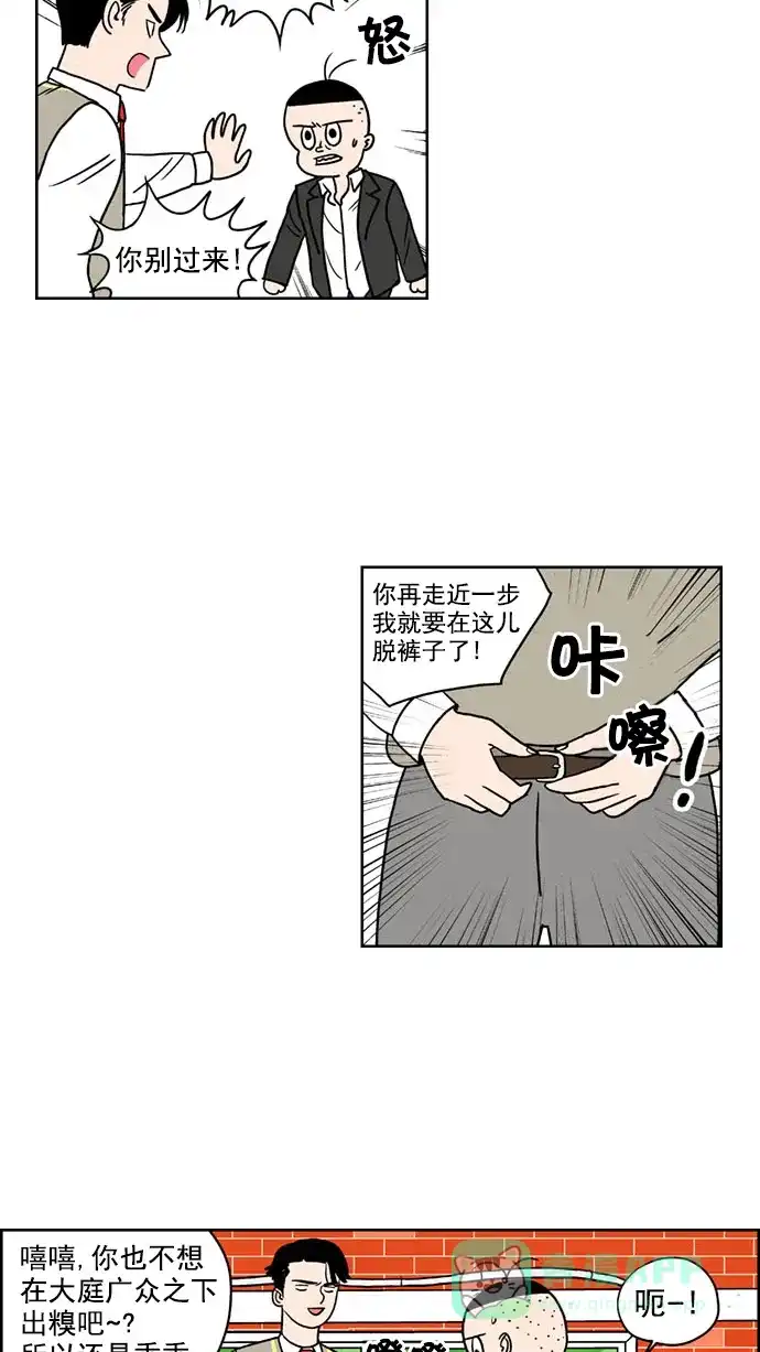 《花样家族》[第143话] 肉体与灵魂(5) 第14页