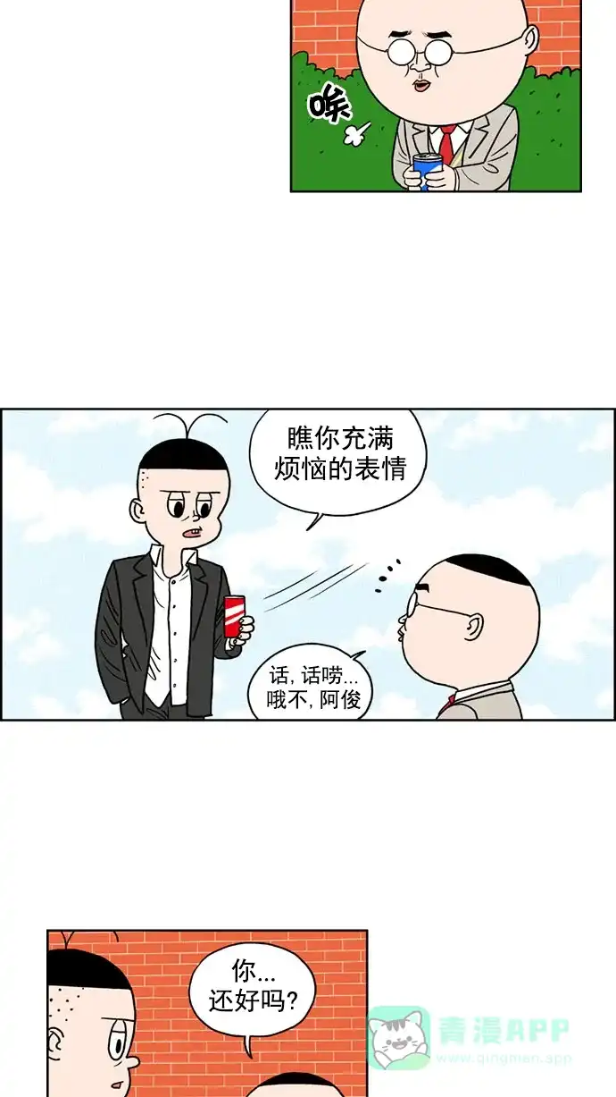 《花样家族》[第143话] 肉体与灵魂(5) 第2页