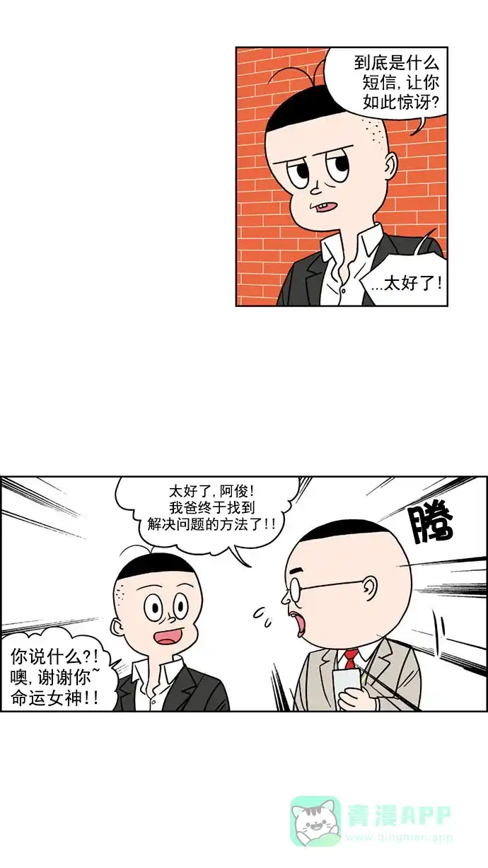 《花样家族》[第143话] 肉体与灵魂(5) 第7页