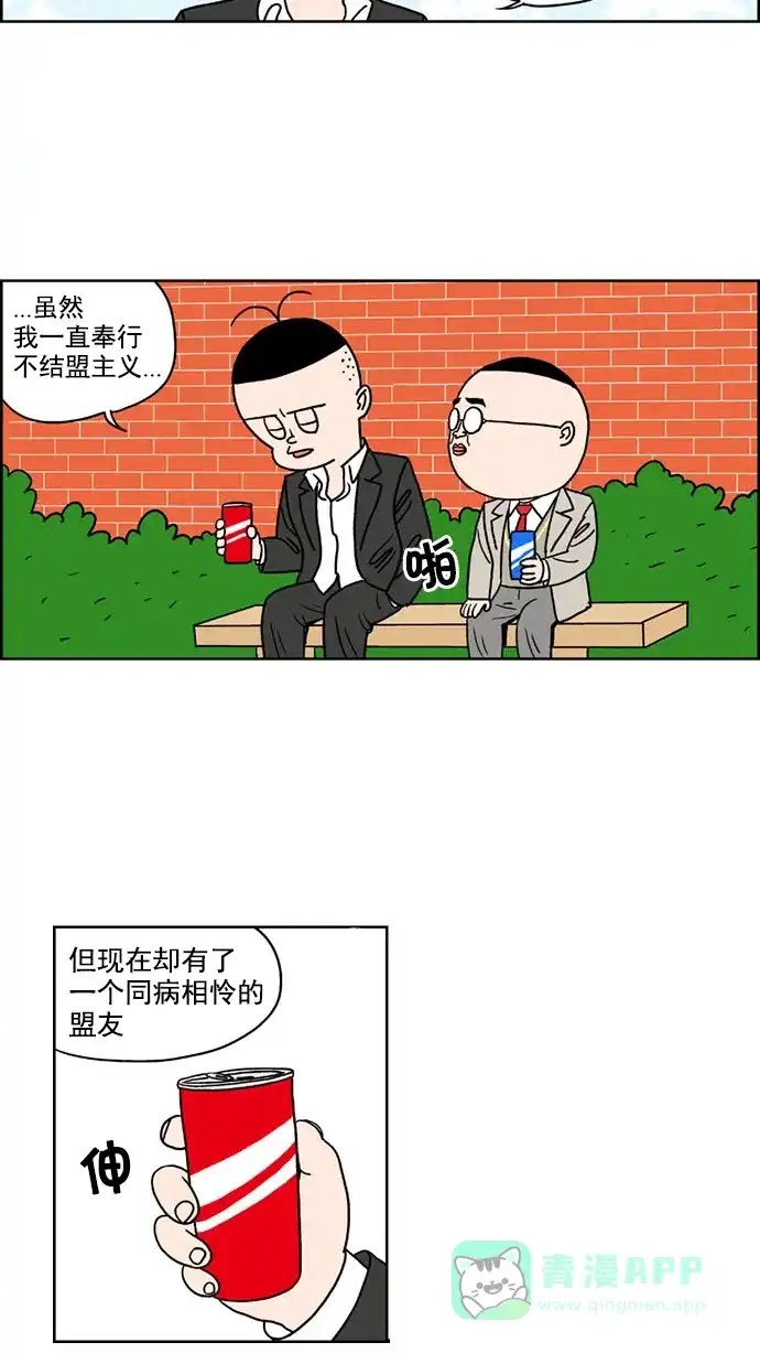 《花样家族》[第143话] 肉体与灵魂(5) 第4页