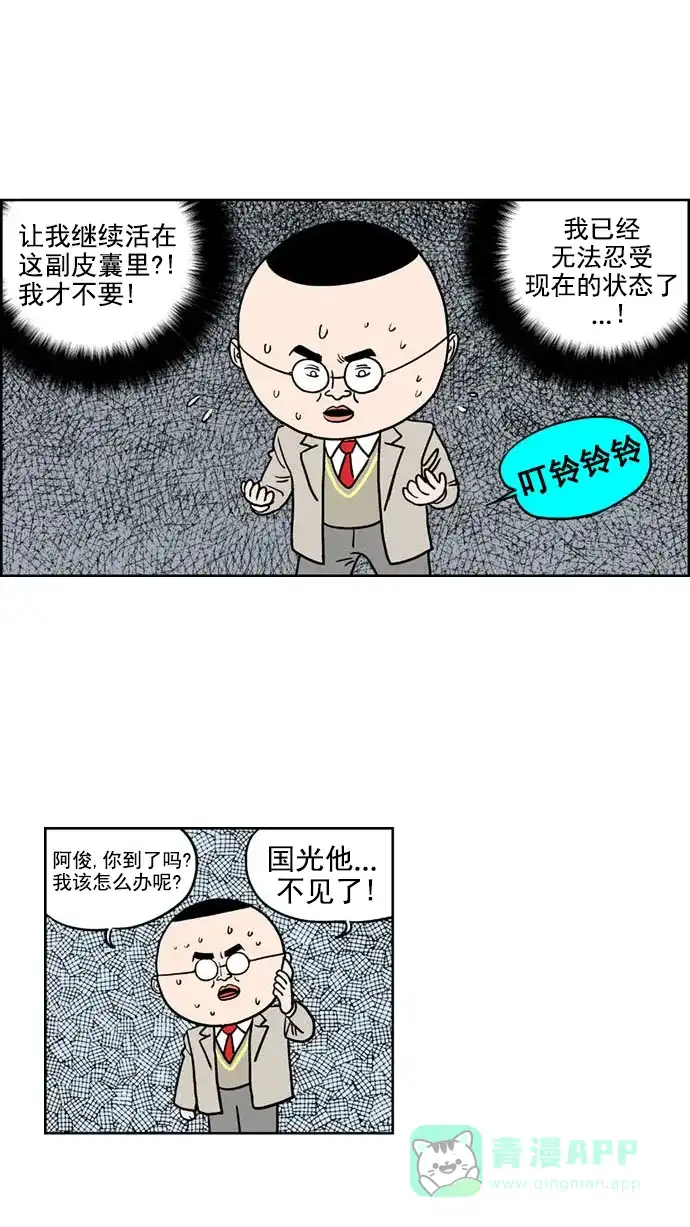 《花样家族》[第144话] 肉体与灵魂(6) 第3页