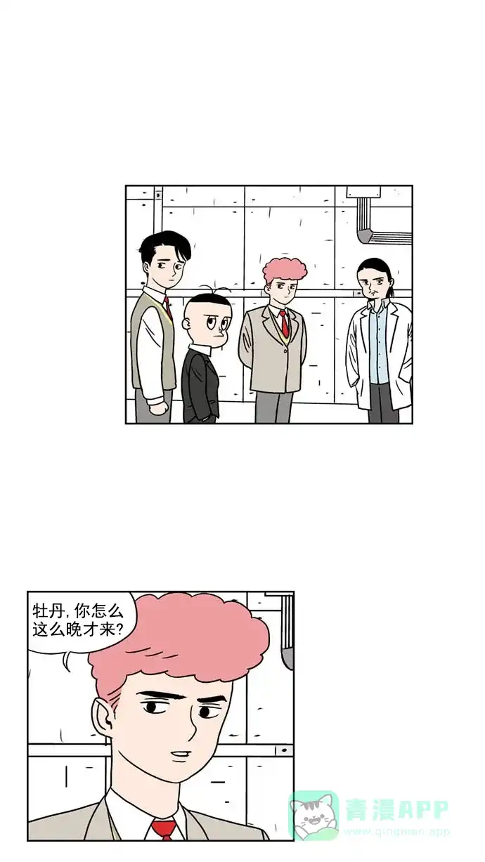 《花样家族》[第144话] 肉体与灵魂(6) 第5页