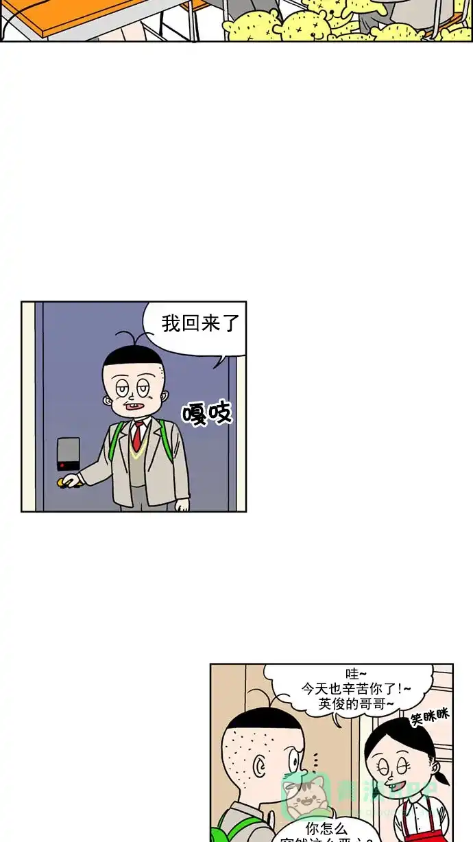 《花样家族》[第144话] 肉体与灵魂(6) 第17页