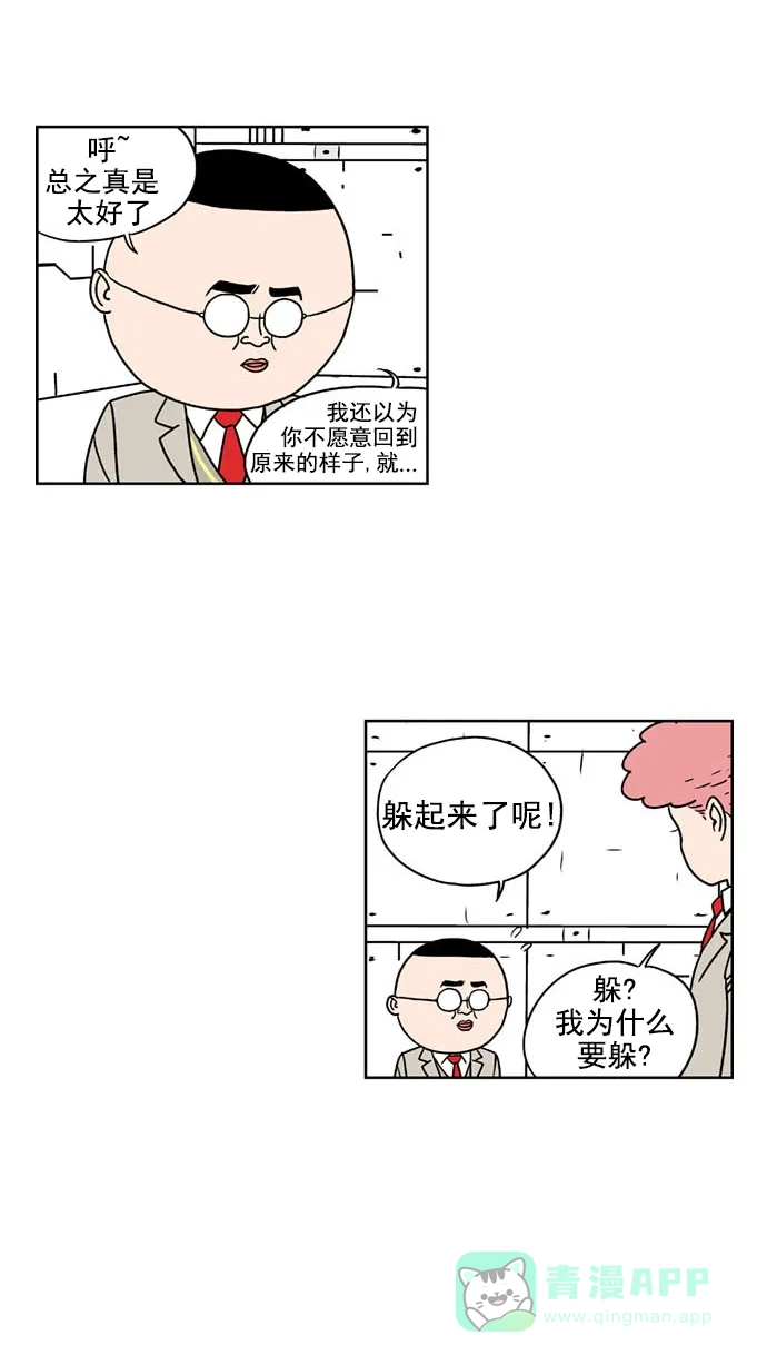 《花样家族》[第144话] 肉体与灵魂(6) 第7页