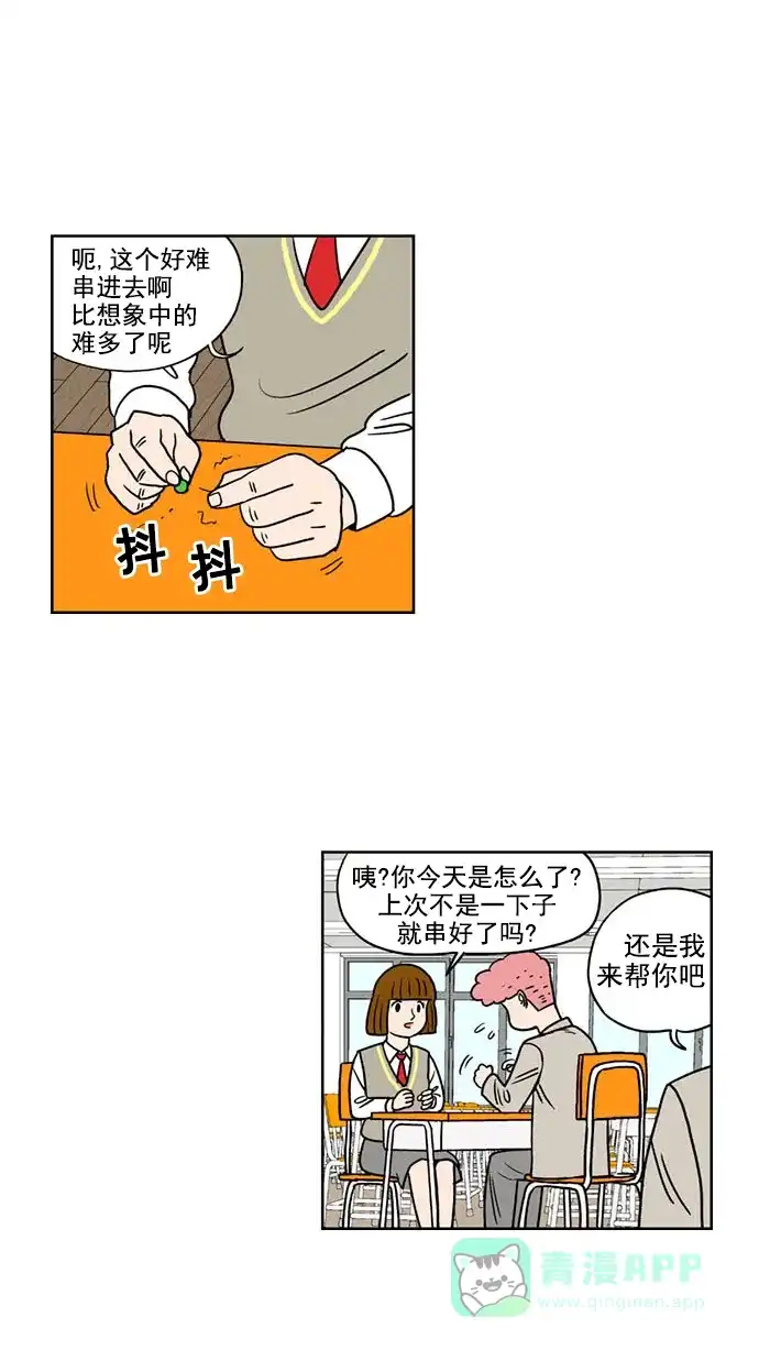 《花样家族》[第144话] 肉体与灵魂(6) 第13页